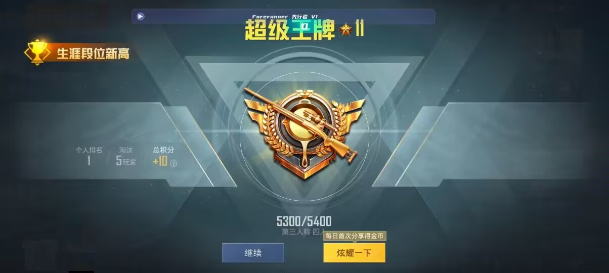 和平精英先行者透视直装 - ios自瞄辅助源码辅助预览图