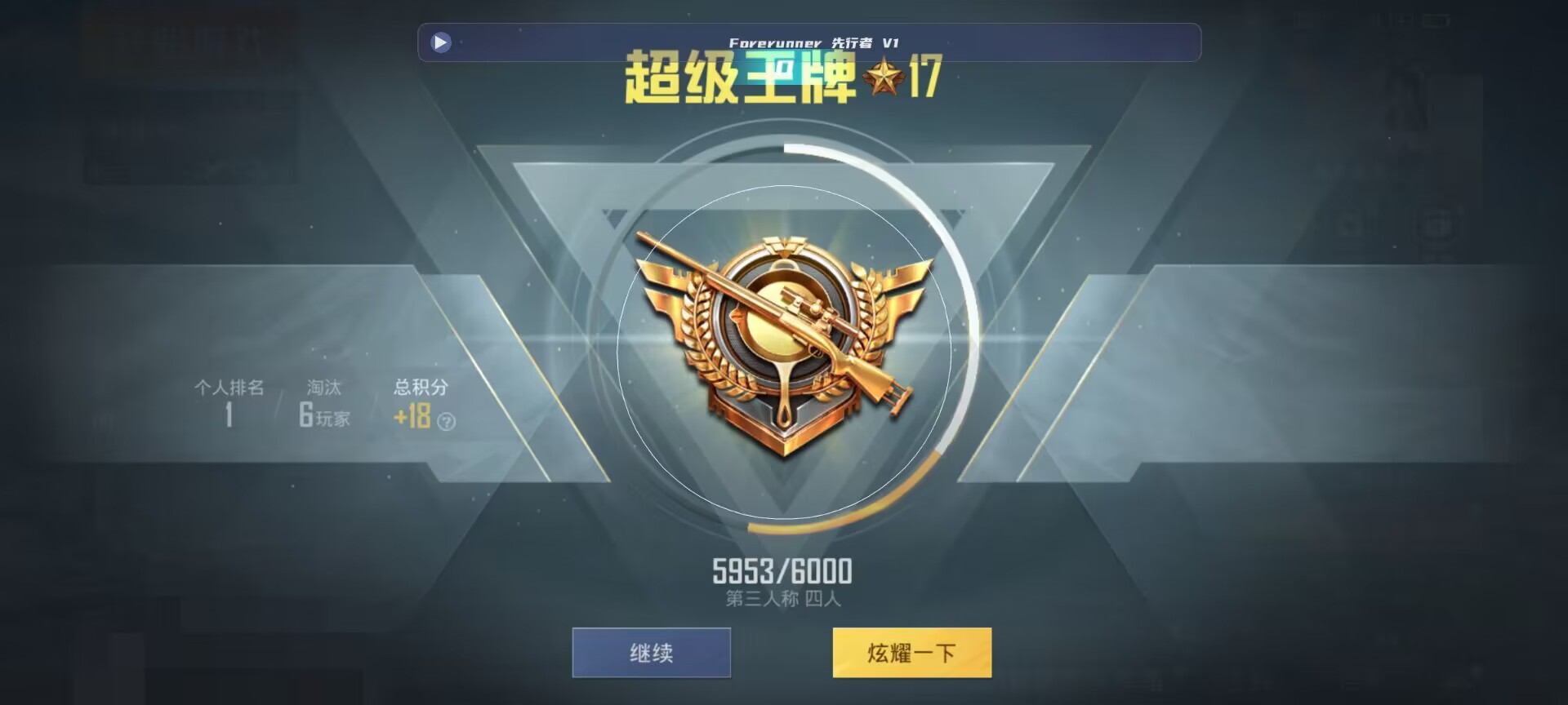 和平精英鸡腿辅助自瞄 - ios自瞄辅助源码辅助预览图